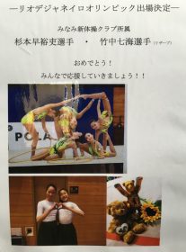 minami_olympic