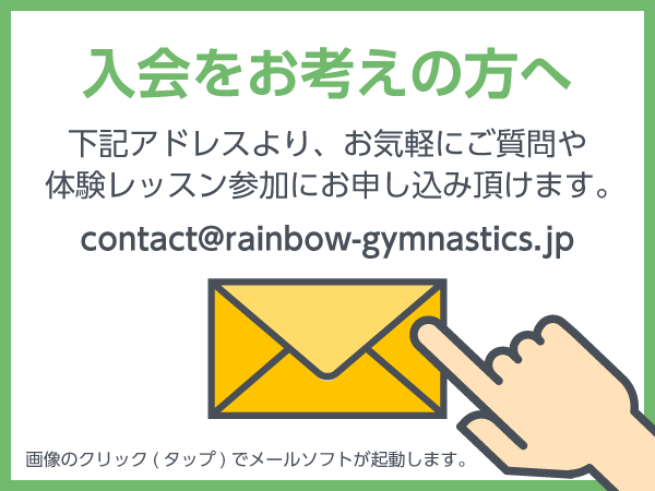 入会をお考えの方へ
